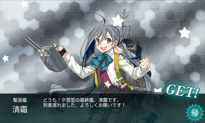 艦これ_2017年_秋イベ_E2_10.png