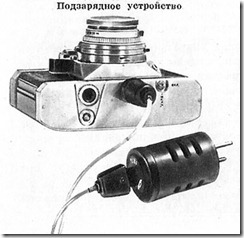 Zenit-5-charger