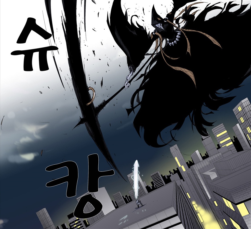 파일:attachment/Noblesse_-_Death_Scythe_Attack_(3).jpg