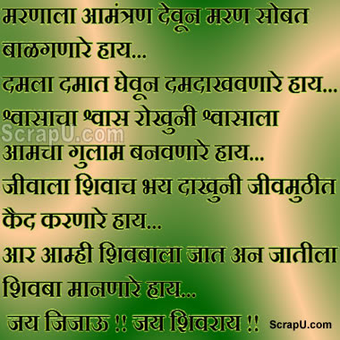 Me Marathi Marathi images & Me Marathi FB pics 7