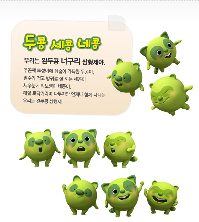 파일:external/www.cocomong.com/cocomong-stap09.jpg