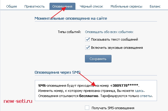 Можно ли удалить номер в вк