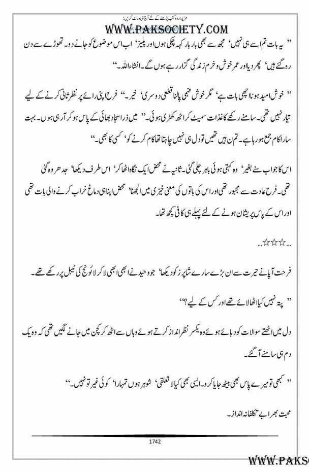 Khawab Siraaye Last Part Urdu Novel By Alia Bukhari