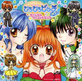 Mermaid Melody Pichi Pichi Pitch Pure OriginalSoundtrack%252520%2525281%252529