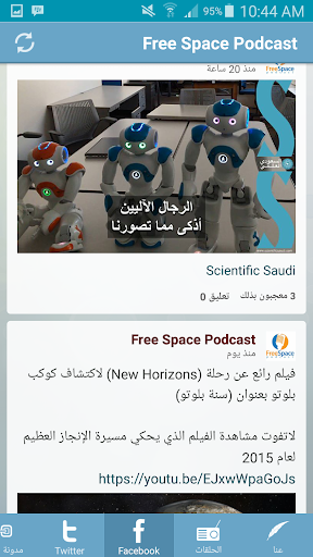 免費下載教育APP|Free Space Podcast فري سبيس app開箱文|APP開箱王