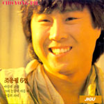 파일:external/www.choyongpil.net/vol06-s.jpg