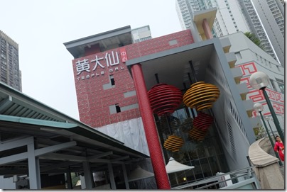 Wong Tai Sin Temple 嗇色園黃大仙祠