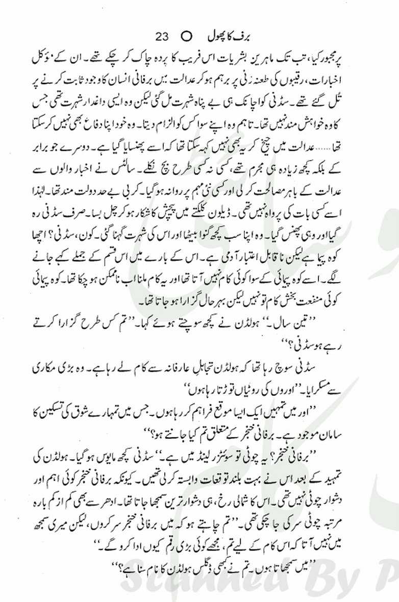 Barf K phool By Aleem Ul Haq Haqi