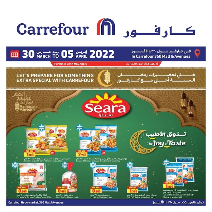 Carrefour Kuwait - Promotions