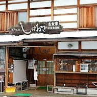 合掌日式居酒屋