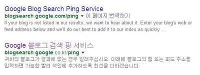 blog search ping service 001.JPG