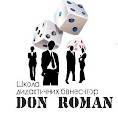 Школа дидактичних бізнес-ігор "Don Roman“ запрошує на Дитячий форум!