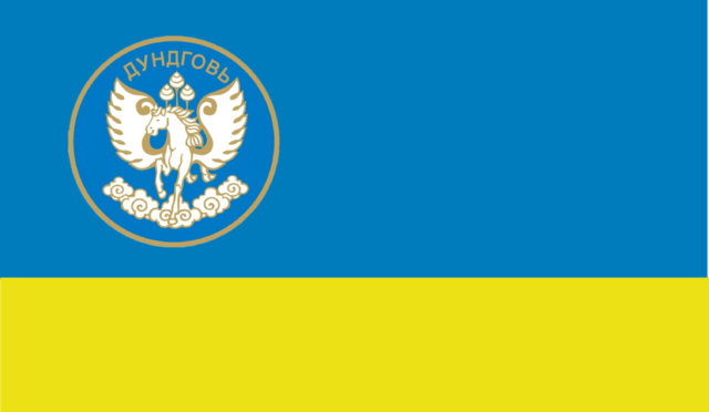 파일:external/upload.wikimedia.org/640px-Flag_of_Dundgovi.png