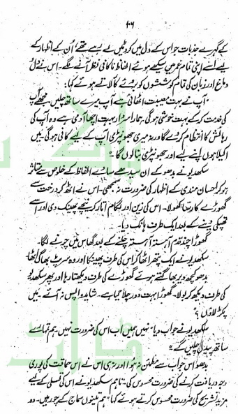 "Insaan