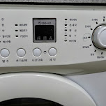 help! - how the hell does this Korean washing machine work? in Seoul, South Korea 