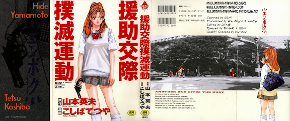 Enjo Kousai Bokumetsu Undou | Campaign to Eradicate Schoolgirl Prostitution