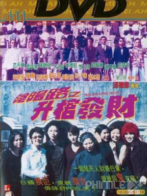 Movie Âm Dương Lộ 3 - Troublesome Night 3 (1998)