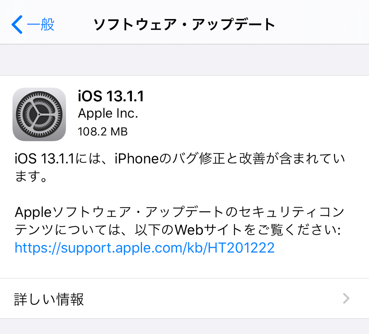 Ios13 1 1 Ipados 13 1 1がリリース キーボードやバッテリー消費など複数のバグ修正 こぼねみ