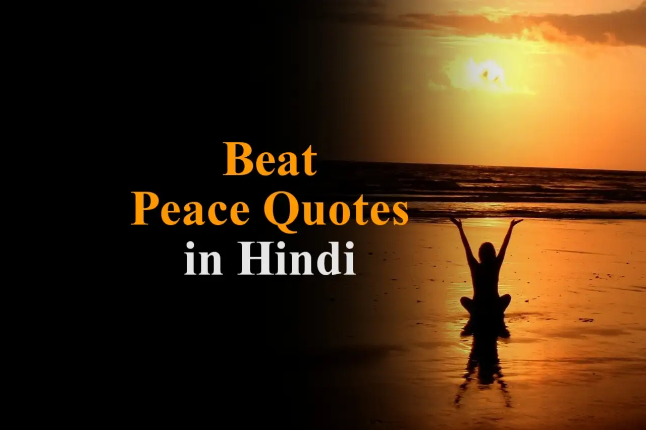 Best 200+ Peace Quotes In Hindi | shanti quotes in hindi