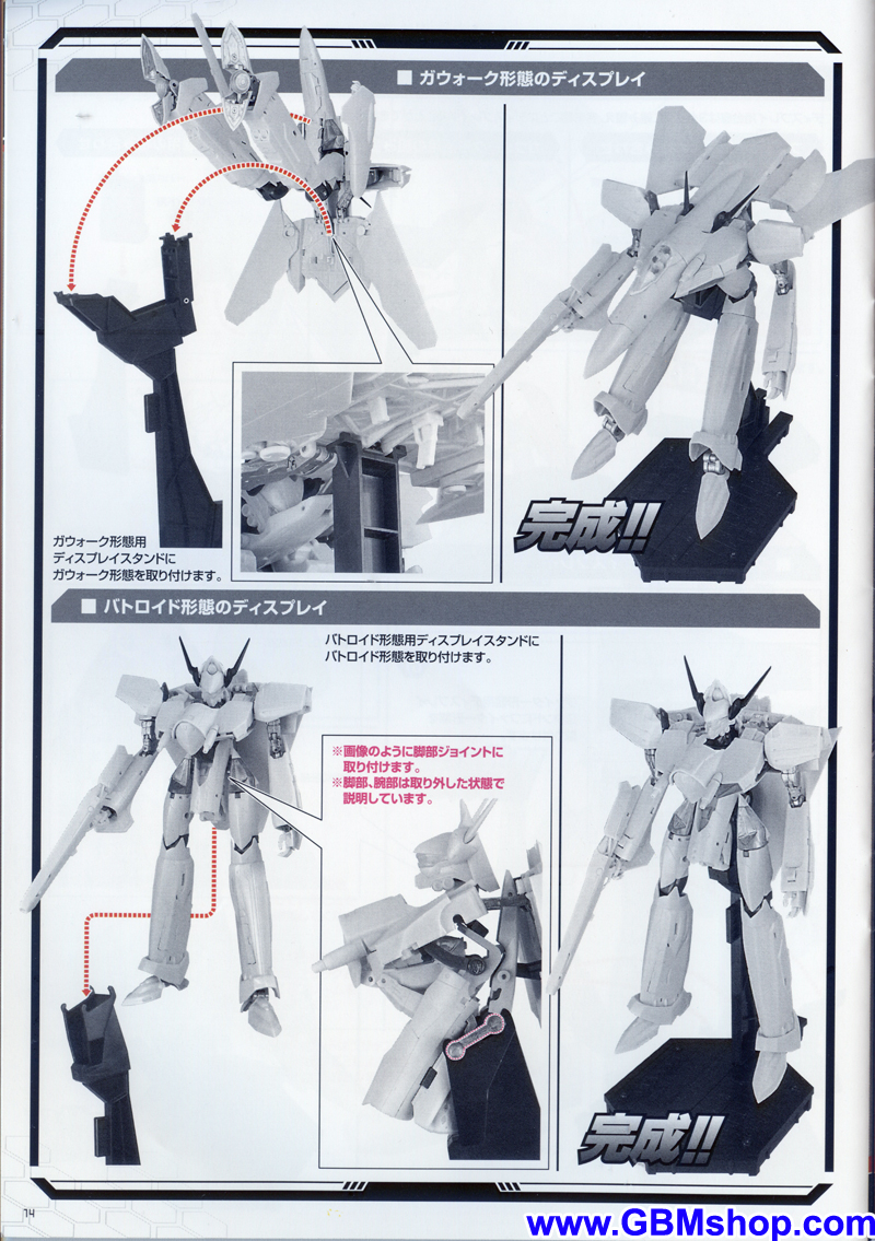 Bandai DX VF-171EX Nightmare Plus Transformation Manual Guide