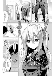 Forbidden Lovers 前編 + 後編