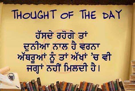 Punjabi Wording Pics For Whats app