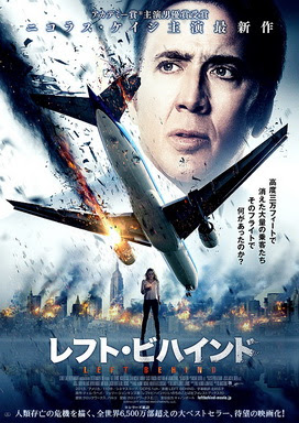 [MOVIES] レフト・ビハインド / Left Behind (2014)