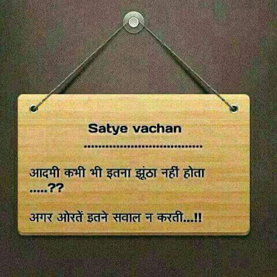 Funny Hindi Pics for Whatsapp