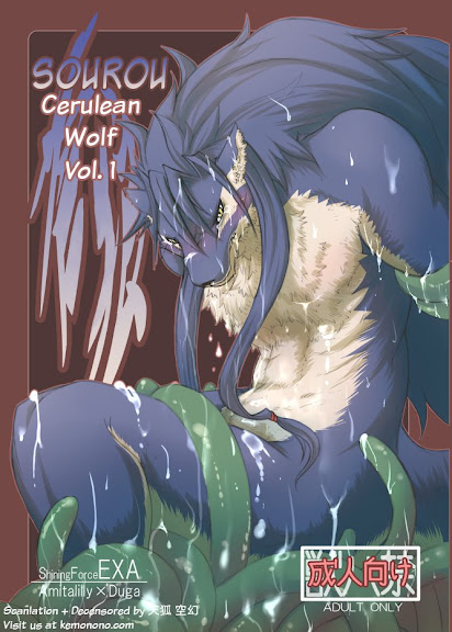 Sourou Cerulean Wolf Vol 1