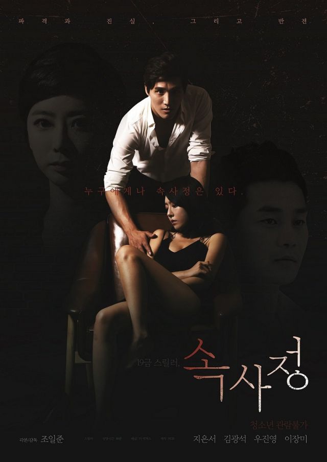 Hot 18+ Korea The Inside Story (2017) Full Movie Xem phim 18+ Hàn quốc Chuyện Thầm Kín 2017 vietsub full hd