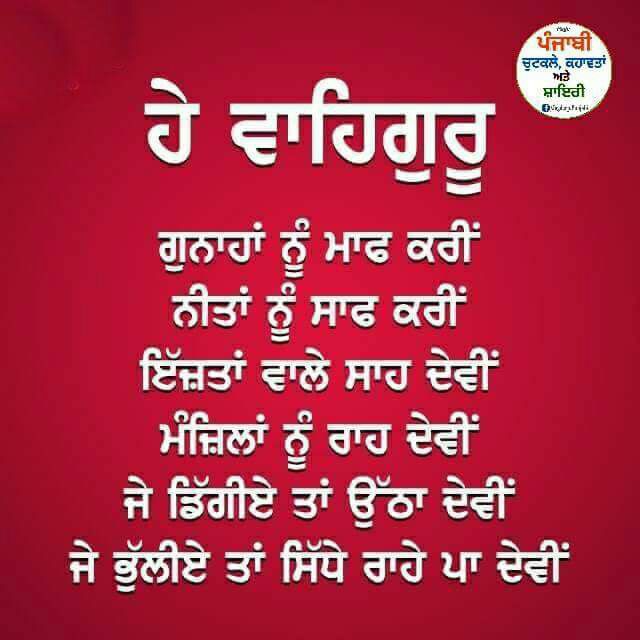 Latest Punjabi Quotes 2023 Latest Punjabi Quotes