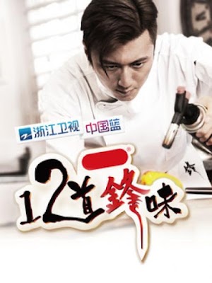 Phim 12 Đạo Phong Vị Phần 2 - Chef Nic 2 (2015)