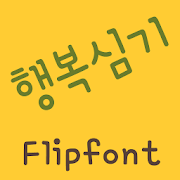 RixHappyplant™ Korean Flipfont MOD