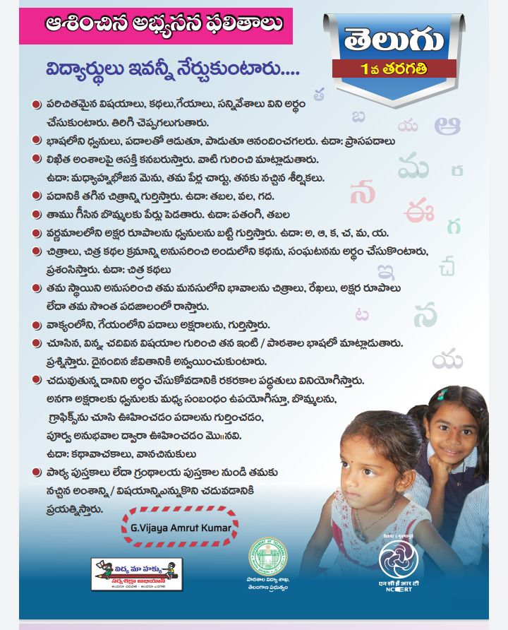 poster presentation meaning in telugu