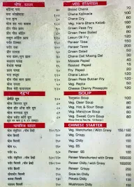 Ekvira Restaurant menu 8