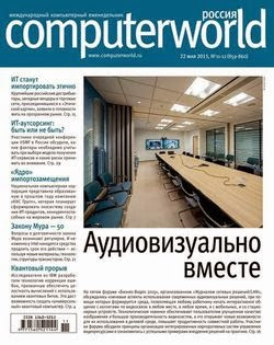 Computerworld №11-12 (май 2015) Россия