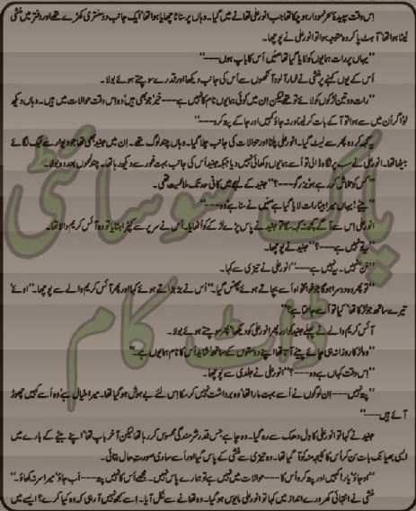 Ishq Fana Hy Ishq Baqa By Amjad Javed Ishq Fana Hy Ishq Baqa Complete By Amjad Javed