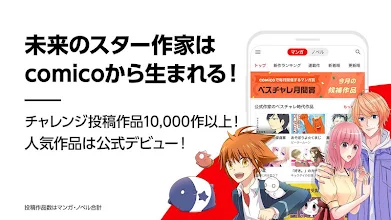 Comico オリジナル漫画が毎日読めるマンガアプリ コミコ Google Play のアプリ