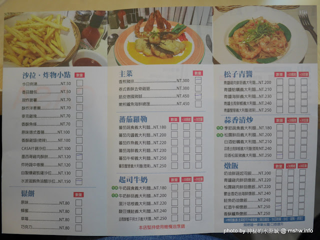 【食記】新北CASA Spaghetti.Risotto.Entrees 喀卅義式料理.義大利麵.燉飯.排餐.商業午餐.下午茶@板橋民生公園-捷運MRT板橋 : 出乎意料! 真材實料的平價義式好味道 下午茶 區域 午餐 咖啡簡餐 捷運美食MRT&BRT 排餐 新北市 板橋區 燉飯 義式 豬腳 飲食/食記/吃吃喝喝 麵食類 