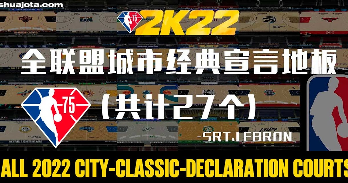 NBA 2K23 Portland Trail Blazers Fictional City Edition Court - Shuajota:  NBA 2K24 Mods, Rosters & Cyberfaces