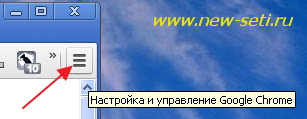 Google Chrome-панель управления и настроек