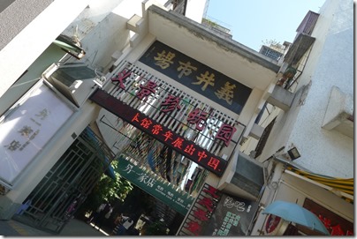 潮州牌坊街 Chaozhou Memorial Arch Street