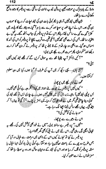 Chehra Complete By Amjad Javed