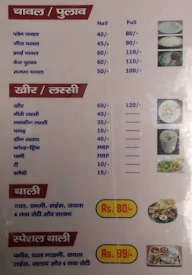 Anupurna Rasoi menu 1