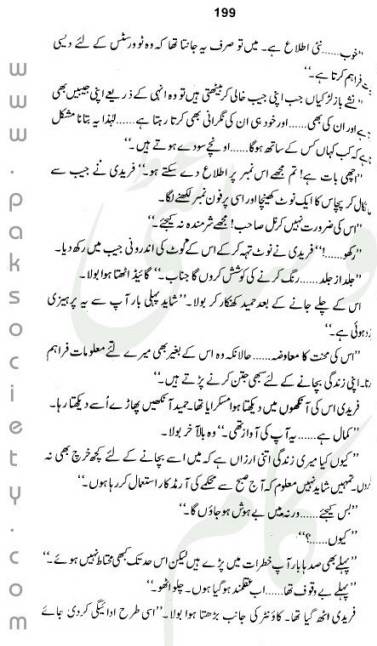"Neelam