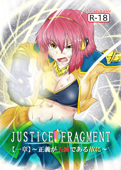 JUSTICE FRAGMENT [Ichi Show] ~ Seigi ga Fumetsu de Aru Yue ni ~