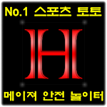 Cover Image of Herunterladen 히든 - 스포츠 토토 사다리 놀이터 1.0 APK