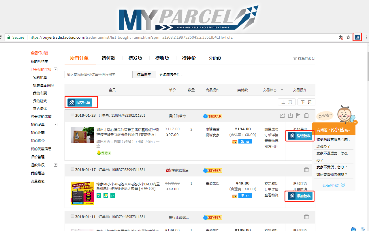 MYPARCEL ONLINE 淘宝集运 一键添加功能 Preview image 1