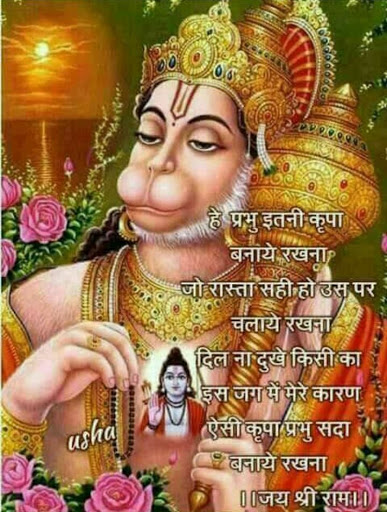 Jai Hanuman Jai Shri Ram Images