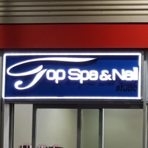 Top Spa & Nail Studio logo